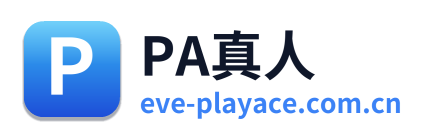 PA真人